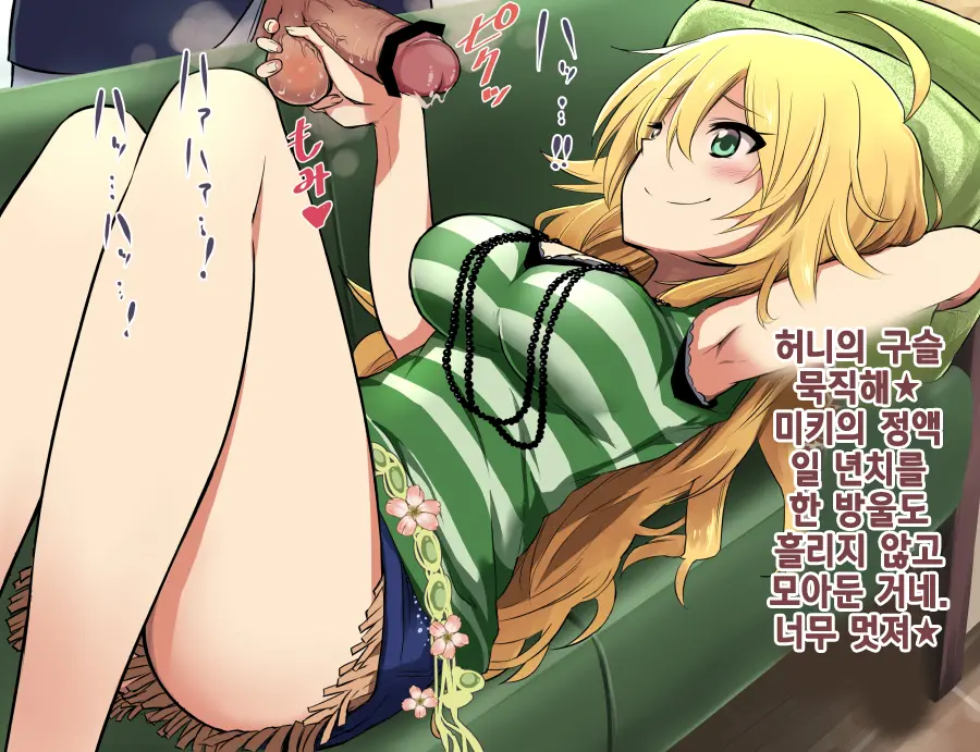 Miki Ga Shibotte Ageru Ne